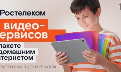 Весь год по сниженной цене: амурчане могут подключить пять видеосервисов по акции  