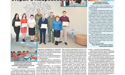 Амурская область откроет «Точки роста» во всех школах Амвросиевского района