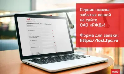 Домру, коньки и мясорубку забывали пассажиры в поездах вагонного участка Чита с начала года