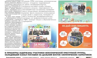 Встречи с призывниками и военнослужащими проводят амурские полицейские