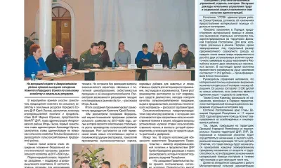 Развитие сельского хозяйства обсудили в Амвросиевском районе ДНР 
