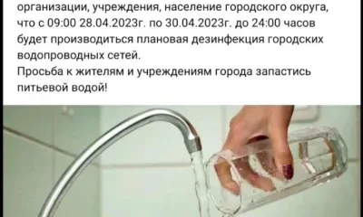 Предупреждение в соцсетях о хлорировании воды не относится к Приамурью 