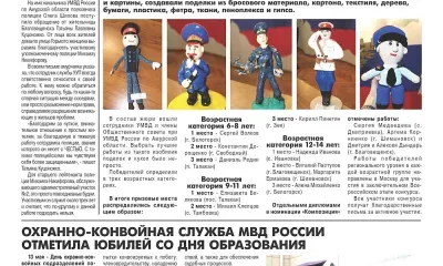 Победителей конкурса "Полицейский дядя Степа" определили в Амурской области