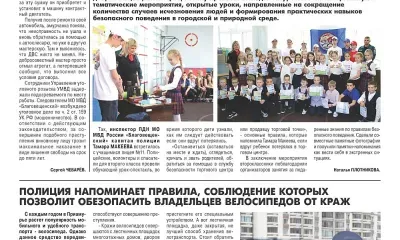 Инспекторы ПДН провели обучающий урок для детей на тему: «Что делать, если потерялся?»