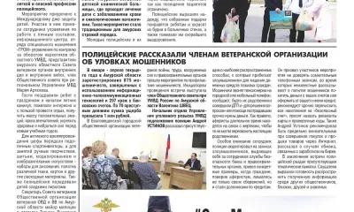 Амурские полицейские приготовили подарки для пациентов онкогематологического отделения детской областной больницы