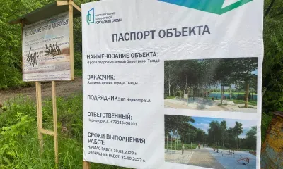 Тропу здоровья с тренажерами и теннисным столом обустраивают в Тынде