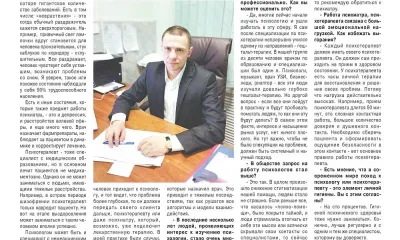 Психологи и психотерапевты все чаще приходят на помощь амурчанам