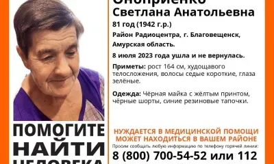 Страдающую нарушением памяти пенсионерку разыскивают в Благовещенске