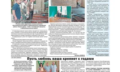 Амурская область помогает Амвросиевскому району готовиться к зиме