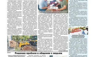 Темпы не снижать: Амурская область и ЕАО помогают Донбассу 