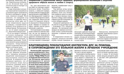 Юные амурчане вышли на утреннюю зарядку с полицейскими 