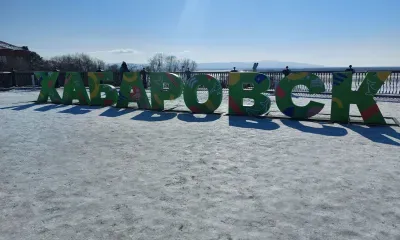 Амурчане участвуют во Всероссийском образовательном форуме для молодежи