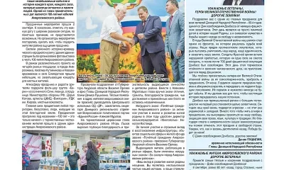 Василию Орлову присвоено звание «Почетный гражданин Амвросиевского района»