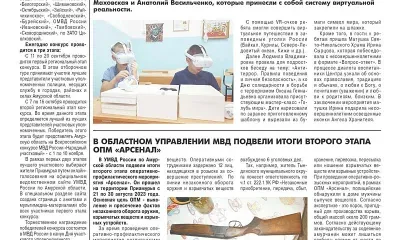 Воспитанникам ЦВСНП УМВД организовали виртуальное путешествие в заповедные уголки России