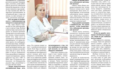Полезные продукты при недостатке йода назвал амурский врач 