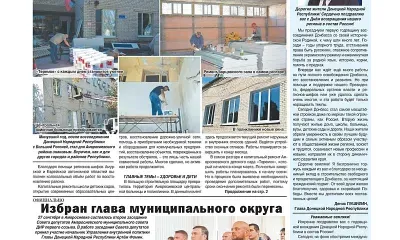 Зал для будущих чемпионов ремонтирует Амурская область в ДНР