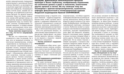 Пробиотики для кишечника необходимы амурчанам в весенне-осенний период