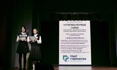 Героев Второй мировой войны вспоминали школьники Благовещенского округа