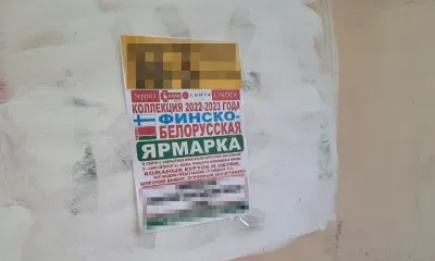 Расклейщика объявлений в Благовещенске отправили на "генеральную уборку"