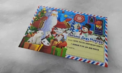 Адреса российских Дедов Морозов назвали жителям Амурской области