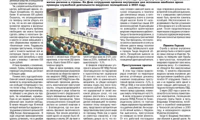 Число зарегистрированных преступлений снизилось в Амурской области