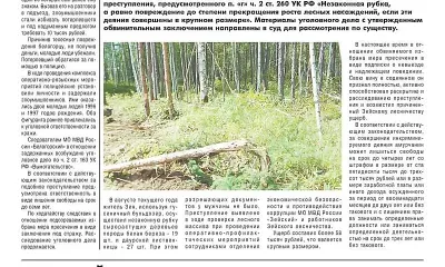 Амурские полицейские задержали подозреваемых в вымогательстве