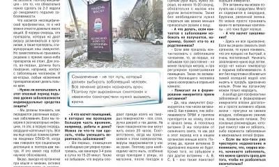 Маски, витамины и прогулки помогут амурчанам не заболеть в сезон простуд