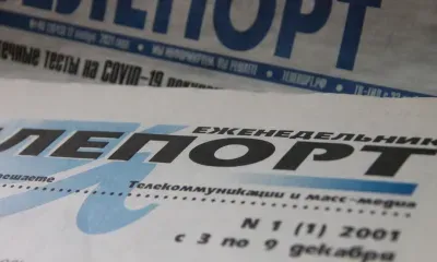 Медиагруппа "Телепорт" празднует 22-летие
