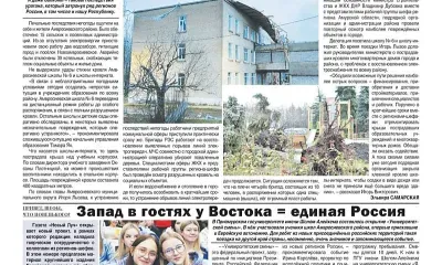 Последствия урагана в подшефном районе ДНР поможет устранить Амурская область