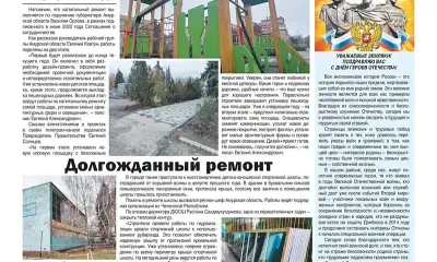 Амурская область завершает первый этап ремонта площади в Амвросиевке 