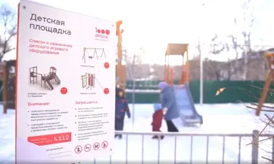 Множество площадок благоустроили в Приамурье по федеральным проектам