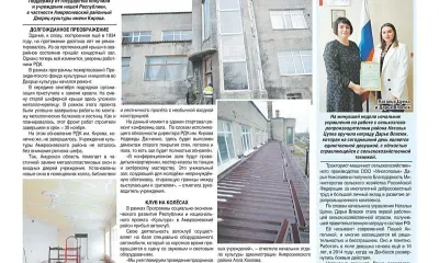 Амурская область помогает ремонтировать вековой Дворец культуры в ДНР