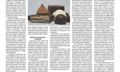 Новый год без последствий: о безопасном застолье рассказали амурские врачи