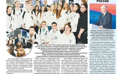 Дети из Амурской области и ДНР встретились на выставке в Москве