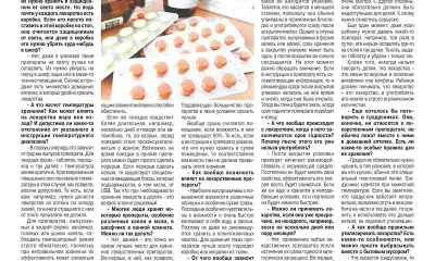 Важные условия для хранения лекарств перечислили амурчанам