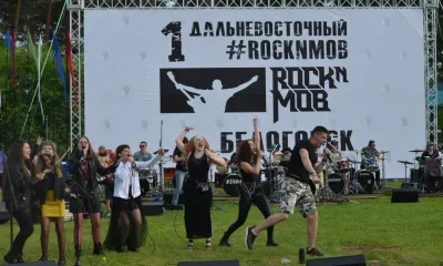 Рок-версию гимна города исполнят в Амурской области