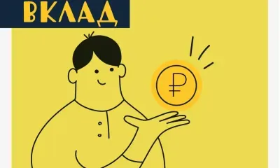 Банковские вклады амурчан за год выросли на треть