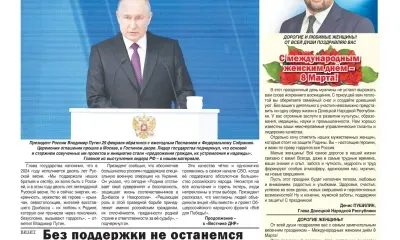 Имя героя присвоили избирательному участку в Амвросиевке