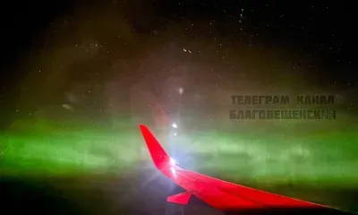 Красивое сияние наблюдали пассажиры авиарейса "Москва-Благовещенск"