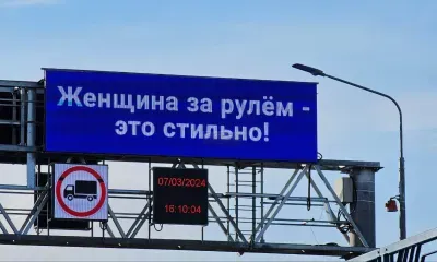 "Женщина за рулем - это стильно!": на Зейском мосту поддержали атмосферу 8 Марта