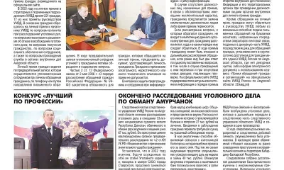 Личный прием граждан проводит руководство амурской полиции 