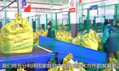 90% посылок из китайской провинции Хэйлунцзян отправили в Россию по маршруту через Благовещенск