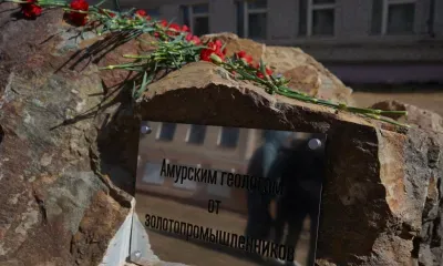 Студенты-геологи из Приамурья почтили память горняков, погибших на руднике "Пионер"