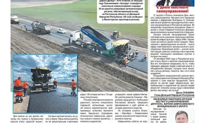 Десятки километров «дороги жизни» восстановят в ДНР 