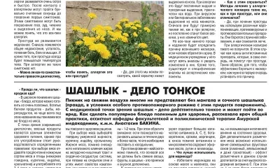 Симптомы и методы лечения "весеннего" насморка назвал амурский врач
