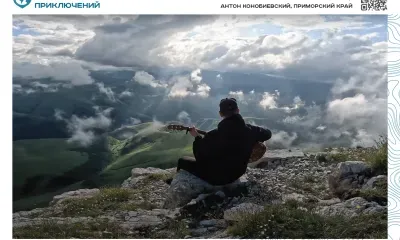 Поучаствовать в конкурсе видеопутешествий зовут жителей Приамурья