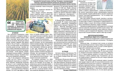 Заморозки и засуха: аграрии Амвросиевского округа бьют тревогу