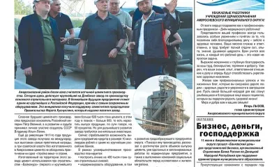 Крупнейший на Донбассе цементный завод наращивает производство