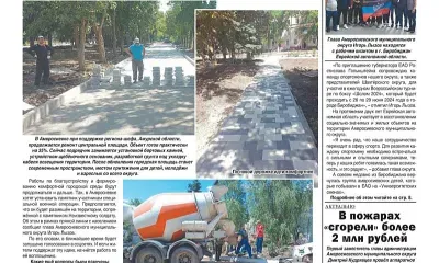 Центральную площадь Амвросиевки ремонтирует Амурская область