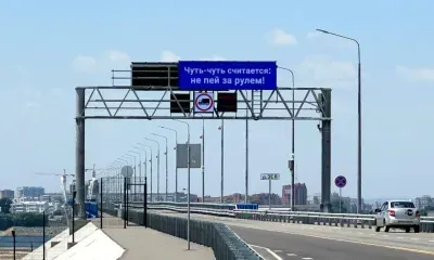 Зейский мост "напомнил" амурчанам, куда сообщать о пьяных водителях